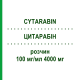 ЦИТАРАБИН (CYTARABIN) 100 мг/мл 4000 мг раствор 1 шт - Цитарабин ACCORD HEALTHCARE