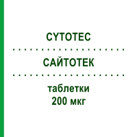 САЙТОТЕК (CYTOTEC) 200 мкг таблетки 50 шт - Мизопростол PFIZER