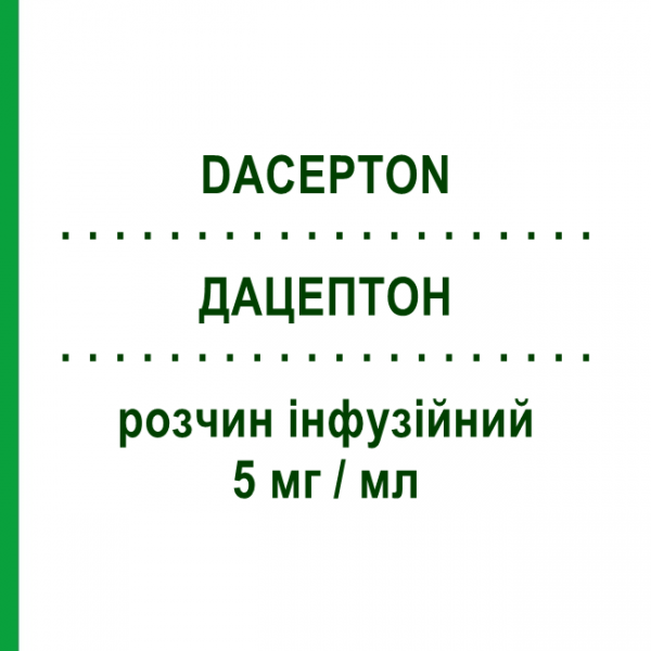 ДАЦЕПТОН (DACEPTON) 5 мг/мл раствор инфузионный 5 шт 20 мл - Апоморфин EVER PHARMA