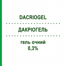 ДАКРИОГЕЛЬ (DACRIOGEL) 0,3% гель глазной 10 г - Искусственные слезы ALCON