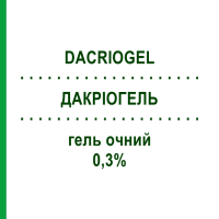 ДАКРИОГЕЛЬ (DACRIOGEL) 0,3% гель глазной 30 шт 0,5 мл - Искусственные слезы ALCON