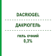 ДАКРИОГЕЛЬ (DACRIOGEL) 0,3% гель глазной 30 шт 0,5 мл - Искусственные слезы ALCON