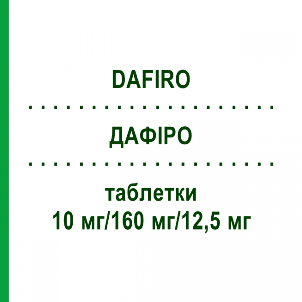 ДАФІРО (DAFIRO) 10 мг/160 мг/12,5 мг таблетки 98 шт - Валсартан, Амлодипін, Гідрохлоротіазид AXICORP PHARMA