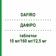ДАФІРО (DAFIRO) 10 мг/160 мг/12,5 мг таблетки 98 шт - Валсартан, Амлодипін, Гідрохлоротіазид EMRA-MED