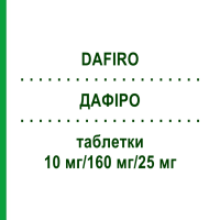 ДАФІРО (DAFIRO) 10 мг/160 мг/25 мг таблетки 98 шт - Валсартан, Амлодипін, Гідрохлоротіазид DOCPHARM