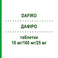 ДАФИРО (DAFIRO) 10 мг/160 мг/25 мг таблетки 98 шт - Валсартан, Амлодипин, Гидрохлоротиазид DOCPHARM