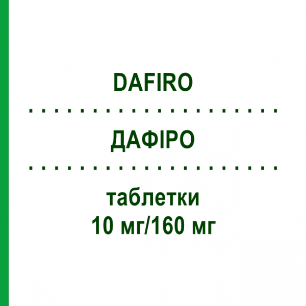 ДАФИРО (DAFIRO) 10 мг/160 мг таблетки 98 шт - Валсартан, Амлодипин AXICORP PHARMA