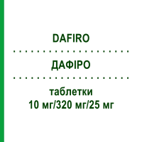 ДАФИРО (DAFIRO) 10 мг/320 мг/25 мг таблетки 98 шт - Валсартан, Амлодипин, Гидрохлоротиазид EURIMPHARM