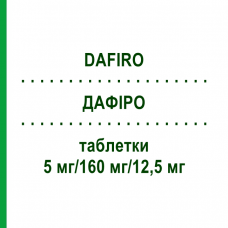 ДАФІРО (DAFIRO) 5 мг/160 мг/12,5 мг таблетки 98 шт - Валсартан, Амлодипін, Гідрохлоротіазид KOHLPHARMA