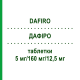 ДАФІРО (DAFIRO) 5 мг/160 мг/12,5 мг таблетки 98 шт - Валсартан, Амлодипін, Гідрохлоротіазид KOHLPHARMA