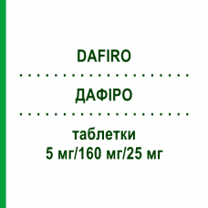 ДАФІРО (DAFIRO) 5 мг/160 мг/25 мг таблетки 98 шт - Валсартан, Амлодипін, Гідрохлоротіазид EURIMPHARM