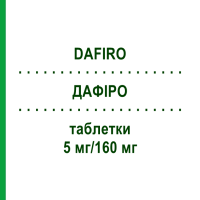 ДАФИРО (DAFIRO) 5 мг/160 мг таблетки 98 шт - Валсартан, Амлодипин EURIMPHARM