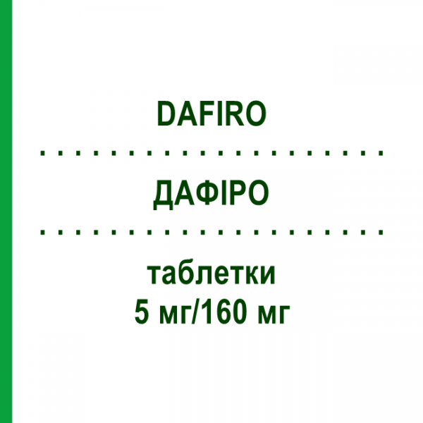 ДАФІРО (DAFIRO) 5 мг/160 мг таблетки 98 шт - Валсартан, Амлодипін EURIMPHARM