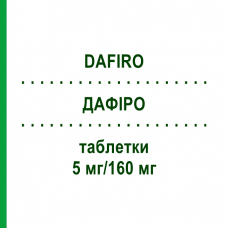 ДАФІРО (DAFIRO) 5 мг/160 мг таблетки 98 шт - Валсартан, Амлодипін KOHLPHARMA