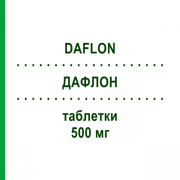ДАФЛОН (DAFLON) 500 мг таблетки 30 шт - Диосмин, Другое FARMAVOX