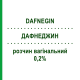 ДАФНЕДЖИН (DAFNEGIN) 0,2% раствор вагинальный 5 шт 150 мл - Циклопирокс S&R FARMACEUTICI