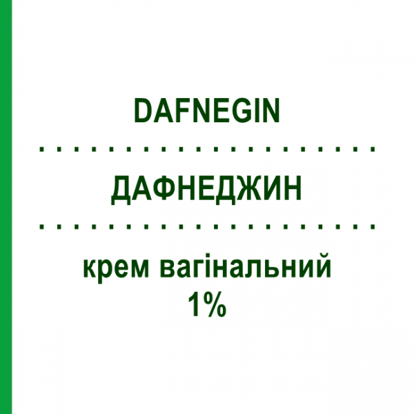 ДАФНЕДЖИН (DAFNEGIN) 1% крем вагинальный 78 г - Циклопирокс S&R FARMACEUTICI