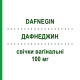 ДАФНЕДЖИН (DAFNEGIN) 100 мг свечи вагинальные 6 шт - Циклопирокс S&R FARMACEUTICI