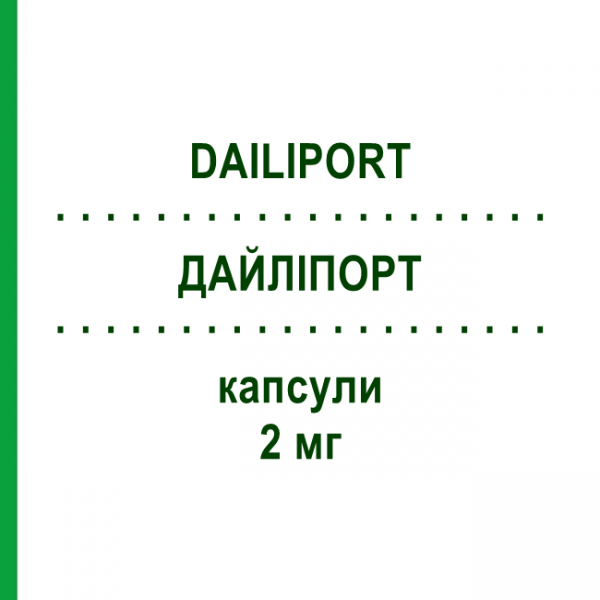 ДАЙЛІПОРТ (DAILIPORT) 2 мг капсули 50 шт - Такролімус HEXAL