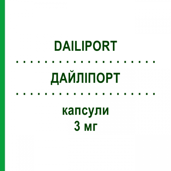 ДАЙЛІПОРТ (DAILIPORT) 3 мг капсули 50 шт - Такролімус HEXAL
