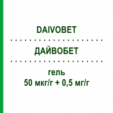 ДАЙВОБЕТ (DAIVOBET) 50 мкг/г + 0,5 мг/г гель 120 г - Кальципотриол, Бетаметазон EURIMPHARM