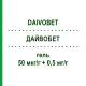ДАЙВОБЕТ (DAIVOBET) 50 мкг/г + 0,5 мг/г гель 120 г - Кальципотриол, Бетаметазон EURIMPHARM