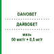 ДАЙВОБЕТ (DAIVOBET) 50 мкг/г + 0,5 мг/г мазь 120 г - Кальципотриол, Бетаметазон EURIMPHARM