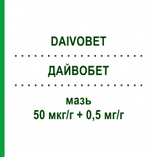 ДАЙВОБЕТ (DAIVOBET) 50 мкг/г + 0,5 мг/г мазь 60 г - Кальципотриол, Бетаметазон EUROPEAN PHARMA