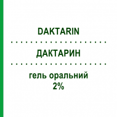ДАКТАРИН (DAKTARIN) 2% гель оральний 80 г - Міконазол FARMA 1000