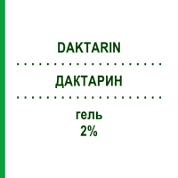 ДАКТАРИН (DAKTARIN) 2% гель 40 г - Миконазол KOHLPHARMA