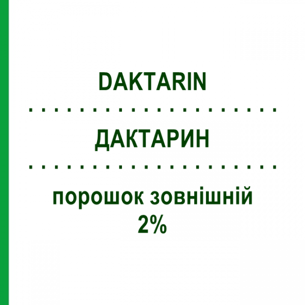 ДАКТАРИН (DAKTARIN) 2% порошок зовнішній 30 г - Міконазол MEDIFARM