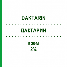 ДАКТАРИН (DAKTARIN) 2% крем 30 г - Міконазол MEDIFARM