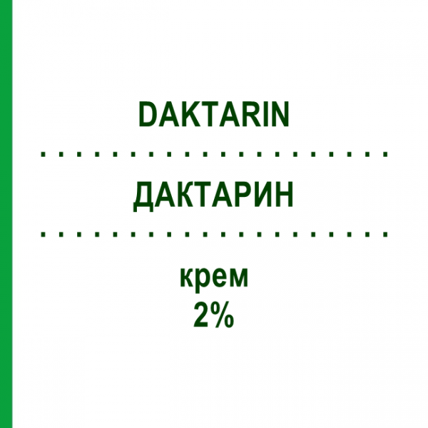 ДАКТАРИН (DAKTARIN) 2% крем 30 г - Міконазол MEDIFARM