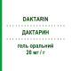 ДАКТАРИН (DAKTARIN) 20 мг/г гель оральний 80 г - Міконазол FARMA 1000