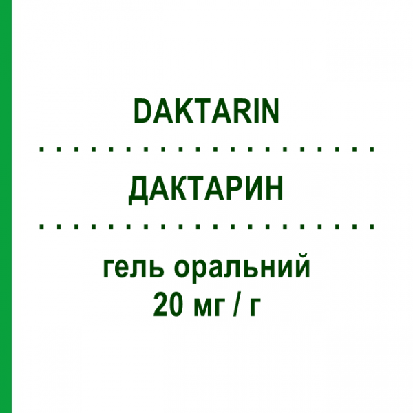 ДАКТАРИН (DAKTARIN) 20 мг/г гель оральный 80 г - Миконазол GMM FARMA