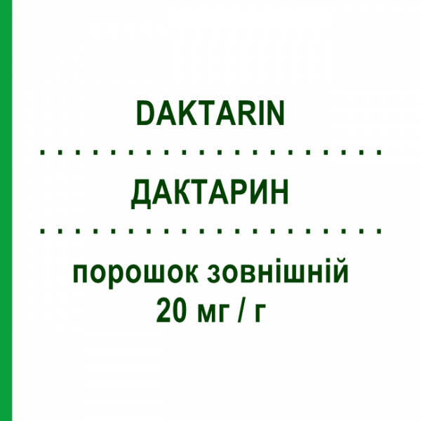 ДАКТАРИН (DAKTARIN) 20 мг/г порошок наружный 30 г - Миконазол GMM FARMA