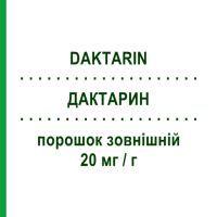 ДАКТАРИН (DAKTARIN) 20 мг/г порошок наружный 30 г - Миконазол JOHNSON & JOHNSON
