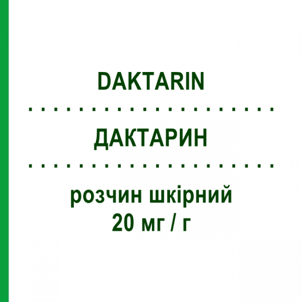 ДАКТАРИН (DAKTARIN) 20 мг/г розчин шкірний 30 мл - Міконазол JOHNSON & JOHNSON