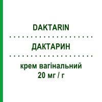 ДАКТАРИН (DAKTARIN) 20 мг/г крем вагинальный 78 г - Миконазол JOHNSON & JOHNSON
