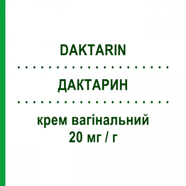 ДАКТАРИН (DAKTARIN) 20 мг/г крем вагинальный 78 г - Миконазол JOHNSON & JOHNSON