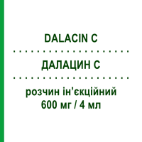 ДАЛАЦИН С (DALACIN C) Фосфат 600 мг/4 мл розчин ін’єкційний 4 мл - Кліндаміцин PFIZER