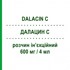 ДАЛАЦИН С (DALACIN C) Фосфат 600 мг/4 мл раствор инъекционный 4 мл - Клиндамицин PFIZER