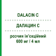 ДАЛАЦИН С (DALACIN C) Фосфат 600 мг/4 мл розчин ін’єкційний 4 мл - Кліндаміцин PFIZER