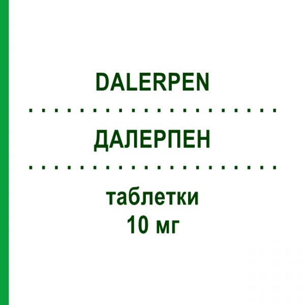 ДАЛЕРПЕН (DALERPEN) 10 мг таблетки 4 шт - Тадалафил ECUPHARMA