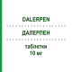 ДАЛЕРПЕН (DALERPEN) 10 мг таблетки 4 шт - Тадалафил ECUPHARMA