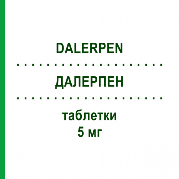 ДАЛЕРПЕН (DALERPEN) 5 мг таблетки 14 шт - Тадалафил ECUPHARMA