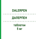 ДАЛЕРПЕН (DALERPEN) 5 мг таблетки 28 шт - Тадалафил ECUPHARMA