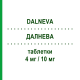ДАЛНЕВА (DALNEVA) 4 мг/10 мг таблетки 30 шт - Периндоприл, Амлодипін KRKA FARMACEUTICI