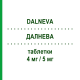 ДАЛНЕВА (DALNEVA) 4 мг/5 мг таблетки 30 шт - Периндоприл, Амлодипін KRKA FARMACEUTICI