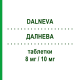 ДАЛНЕВА (DALNEVA) 8 мг/10 мг таблетки 30 шт - Периндоприл, Амлодипін KRKA FARMACEUTICI